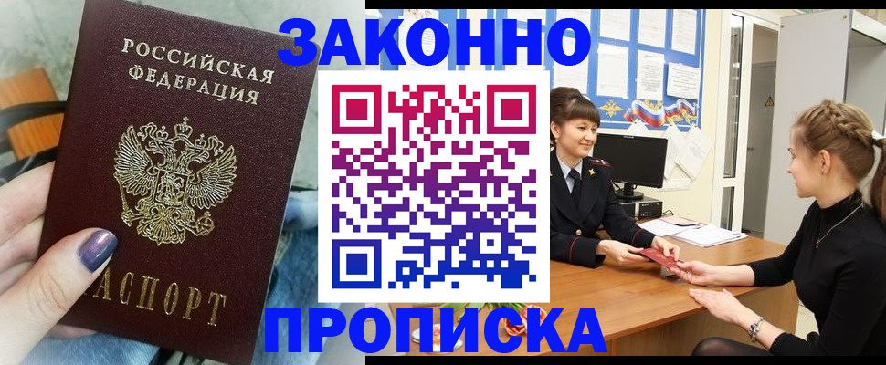 временная регистрация поиск в Агрызе