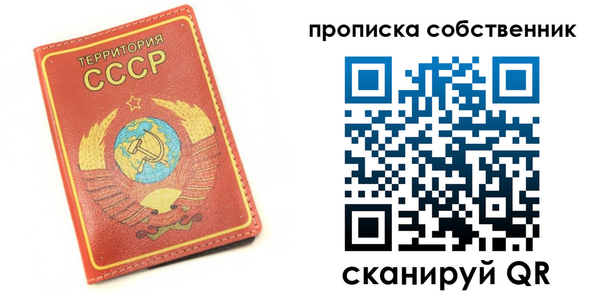 временная прописка в Агрызе