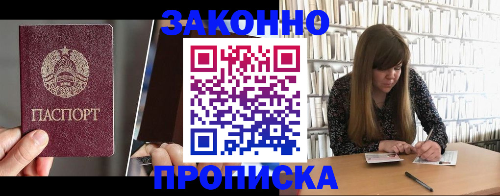 временная регистрация надежно в Агрызе