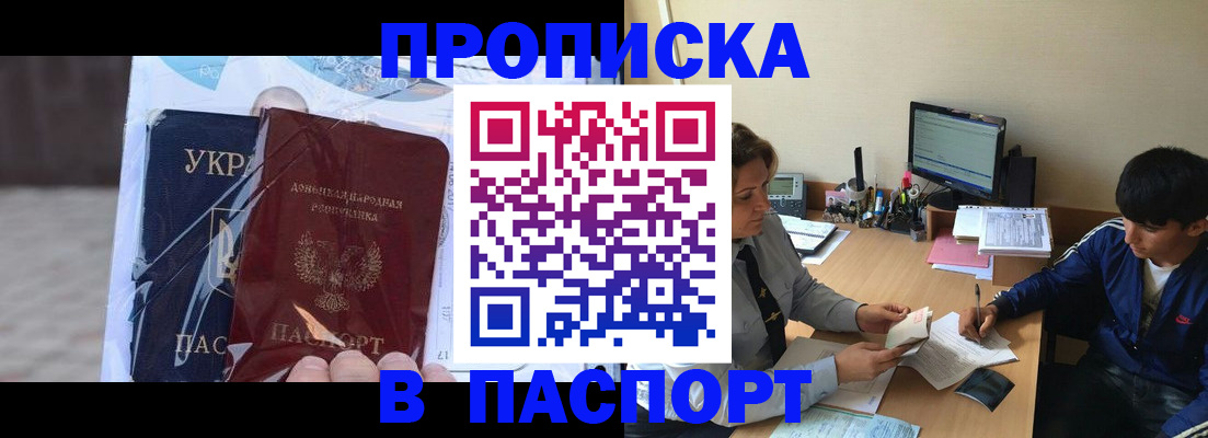 прописка ребенка в Агрызе