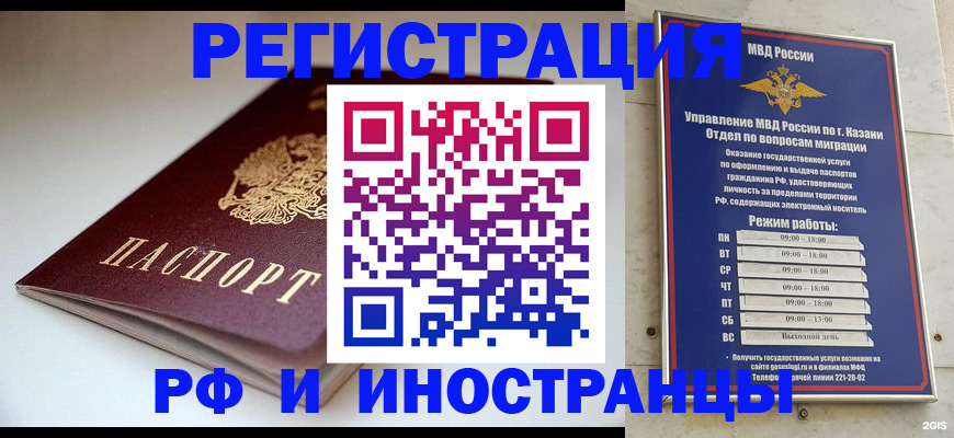 купить прописку в Агрызе