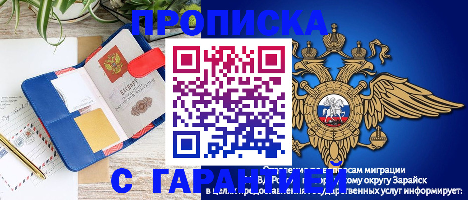 временная регистрация в квартире в Агрызе