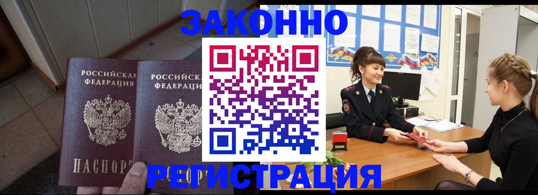 прописка штамп в Агрызе