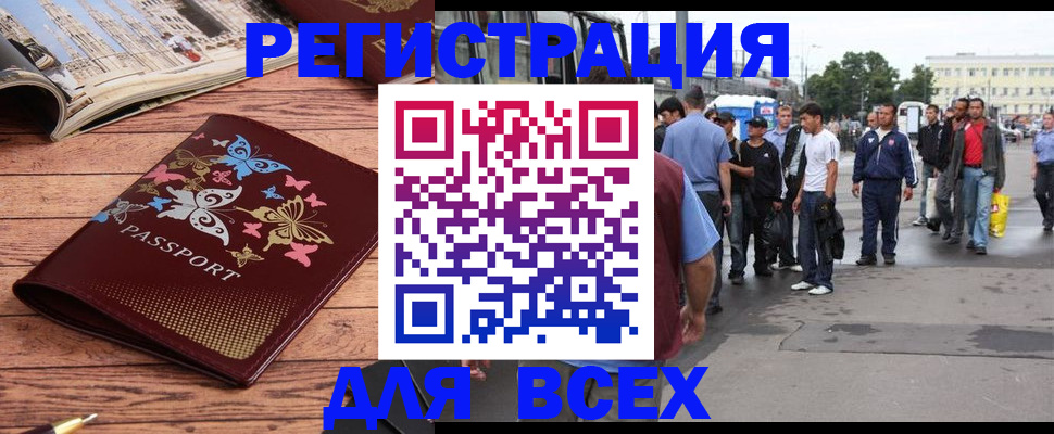 прописка регистрация в Агрызе